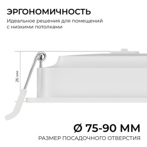 06-165 Панель светодиодная встраиваемая, 3 ССT, 6Вт, 230В/50Гц, 480лм, 3000-4000-6500К, IP44, 95х95х26мм, квадрат, белый, посадочное отверстие Ø 75-90мм