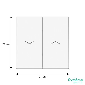 ARTGALLERY 2-клавишный ВЫКЛЮЧАТЕЛЬ ДЛЯ ЖАЛЮЗИ, 2х сх.4, 10А, механизм, БЕЛЫЙ