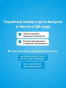 Реле напряжения welrok LN-40