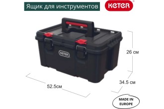 ЯЩИК ДЛЯ ИНСТРУМЕНТОВ 17210774 STACK N ROLL TOLLBOX KETER-BLACK-STD EUR
