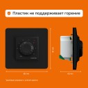 Терморегулятор RTP bk Welrok