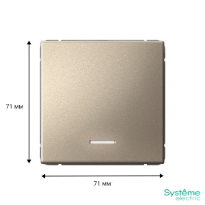 ARTGALLERY 1-клавишный ВЫКЛЮЧАТЕЛЬ с подсветкой, сх.1а, 10АХ, механизм, ШАМПАНЬ