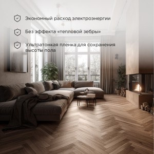 Пленочный теплый пол Optima 150 6 м², 0,5х12м, 900Вт REXANT