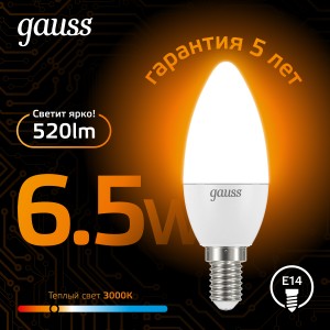 Лампа Gauss Свеча 6.5W 520lm 3000К E14 LED