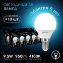 Лампа Gauss Шар 9.5W 950lm 4100K E14 LED 1/10/100