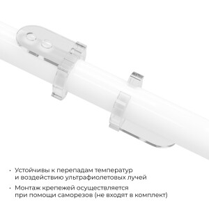 09-154 Комплект (10шт) крепежей пластиковых для светодиодного круглого неона, smd 2835, 144д/м, d=14мм, арт 17-57/58/59