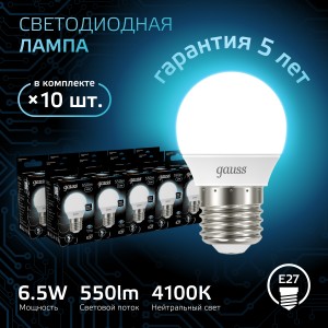 Лампа Gauss Шар 6.5W 550lm 4100K E27 LED