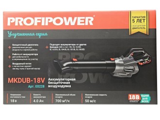 Аккумуляторная бесщеточная воздуходувка PROFIPOWER MKDUB-18V (Li-ion-1шт, 18В, 4.0Ач, З/У, в коробке)