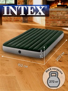 64763 Матрас надувной 152х203х25см с встр. ножным насосом INTEX