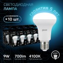 Лампа Gauss R63 9W 700lm 4100K E27 LED 1/10/50