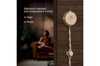 Коробка распаячная фарфоровая D7,8х4,5см «ЭКО» сосна TDM