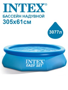 28116NP Бассейн надувной круглый EASY SET 305х61см INTEX
