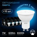 Лампа Gauss MR16 7W 630lm 6500K GU10 LED 1/10/100