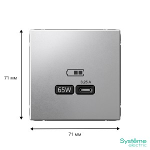 ARTGALLERY USB РОЗЕТКА тип-С 65Вт высокоскор.заряд. QC, PD, механизм, АЛЮМИНИЙ