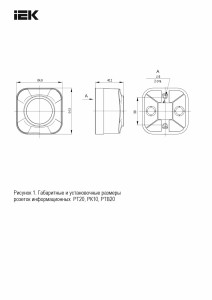 GLORY Розетка для открытой установки телефонная RJ11 РТ20-ХЧм черный матовый IEK