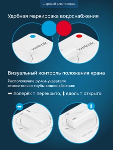 Комплект защиты от протечки Welrok Base латунь DN15 (1/2")