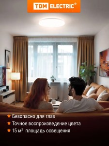 Светильник LED потолочный ДПБ 03, 24 Вт, 4000 К, Геометрия, TDM