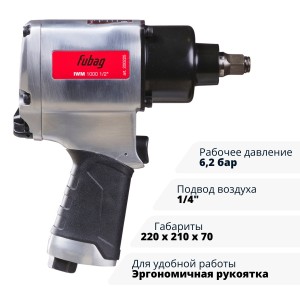 Пневмогайковерт ударный FUBAG IWM 1000 1/2 "