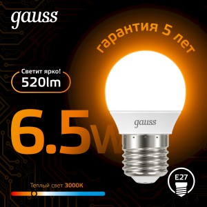 Лампа Gauss Шар 6.5W 520lm 3000K E27 LED 1/10/100