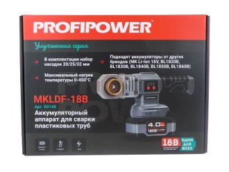 Аккумуляторный аппарат для сварки пластиковых труб E0148 ProfiPower MKLDF-18B (Li-ion-1шт, 4Ач, З/У, кейс)