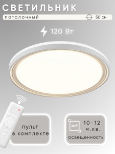 Светильник HY61516 2x60Вт D500 белый