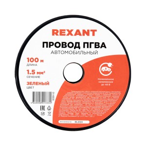 Провод ПГВА 1х1,50мм², зеленый, бухта 100м REXANT