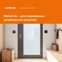 Терморегулятор Welrok kt bk