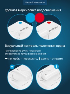 Защита от протечек welrok Base+ латунь DN15 (1/2")