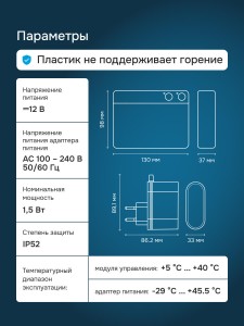 Модуль управления защитой от протечек Welrok Base