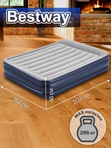67630 NEW Кровать надувная 152х203х46см с подголовником, встр.насосом 220В BESTWAY