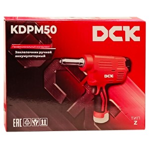 Заклепочник аккумуляторный KDPM50 DCK (KDPM50(TYPE Z))
