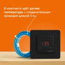 Терморегулятор Welrok kt bk