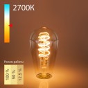 BLE2746/ Светодиодная лампа Dimmable 5Вт E27 2700K ST64 5W (тонированный)(BLE2746)