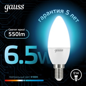 Лампа Gauss Свеча 6.5W 550lm 4100К E14 LED