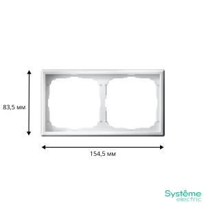 ARTGALLERY 2-постовая РАМКА, универсальная, БЕЛЫЙ