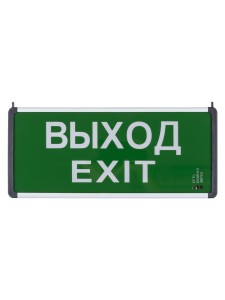 Светильник аварийный эвакуационный светодиодный ССА-01-1, 1,5 ч, одностор, ВЫХОД-EXIT, Народный