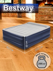 67690 NEW Кровать надувная 152х203х61см с встр. насосом 220В BESTWAY