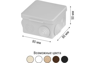 Коробка распаячная ОП для прямого монтажа 80х80х50 мм, IP54, 7 вх. крышка, HF, инд. шк., серая TDM