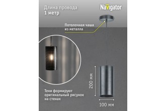Светильник подвесной NLF-P-033-01 черный | 80417 | Navigator
