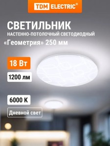 Светильник LED потолочный ДПБ 03, 18 Вт, 6000 К, Геометрия, TDM