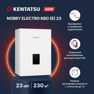 Электрический двухконтурный настенный котел NOBBY ELECTRO KBO (E)-23, 23.0 кВт