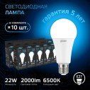 Лампа Gauss A70 22W 2000lm 6500K E27 LED 1/10/50