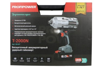 Аккумуляторный гайковерт бесщеточный ударный ProfiPower T-2000N (Li-ion-1шт, 6.0Ач, 2000Нм, адаптер переходника, З/У, в кейсе)
