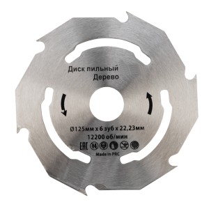 Диск пильный 125 мм х 6 зуб х 22,23 мм Kranz