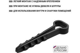Дюбель-хомут ДХП-8 для плоского кабеля 5-8мм нейлон черный (100шт) TDM