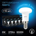 Лампа Gauss R39 4W 370lm 6500K Е14 LED 1/10/100