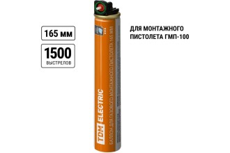 Газовый баллон для монтажного пистолета ГМП-100, 165 мм, 80 мл, 1000-1200 выстрелов, "Алмаз" TDM