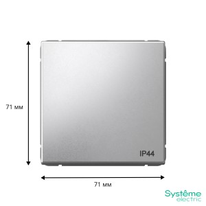 ARTGALLERY 1-клавишный ПЕРЕКЛЮЧАТЕЛЬ IP44, 10АХ, механизм, АЛЮМИНИЙ