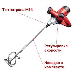 Миксер электрический DCK KQU08-160, 1400Вт, М14, 0-800об/мин