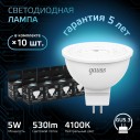 Лампа Gauss MR16 12V 5W 530lm 4100K GU5.3 LED 1/10/100